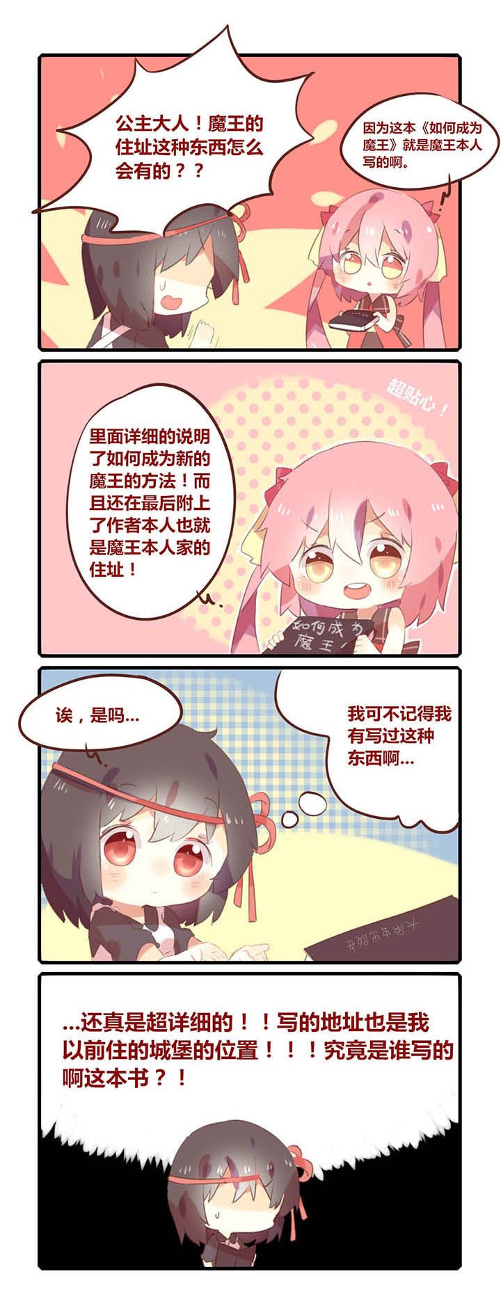 第2章：