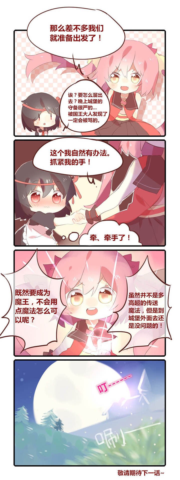 第2章：