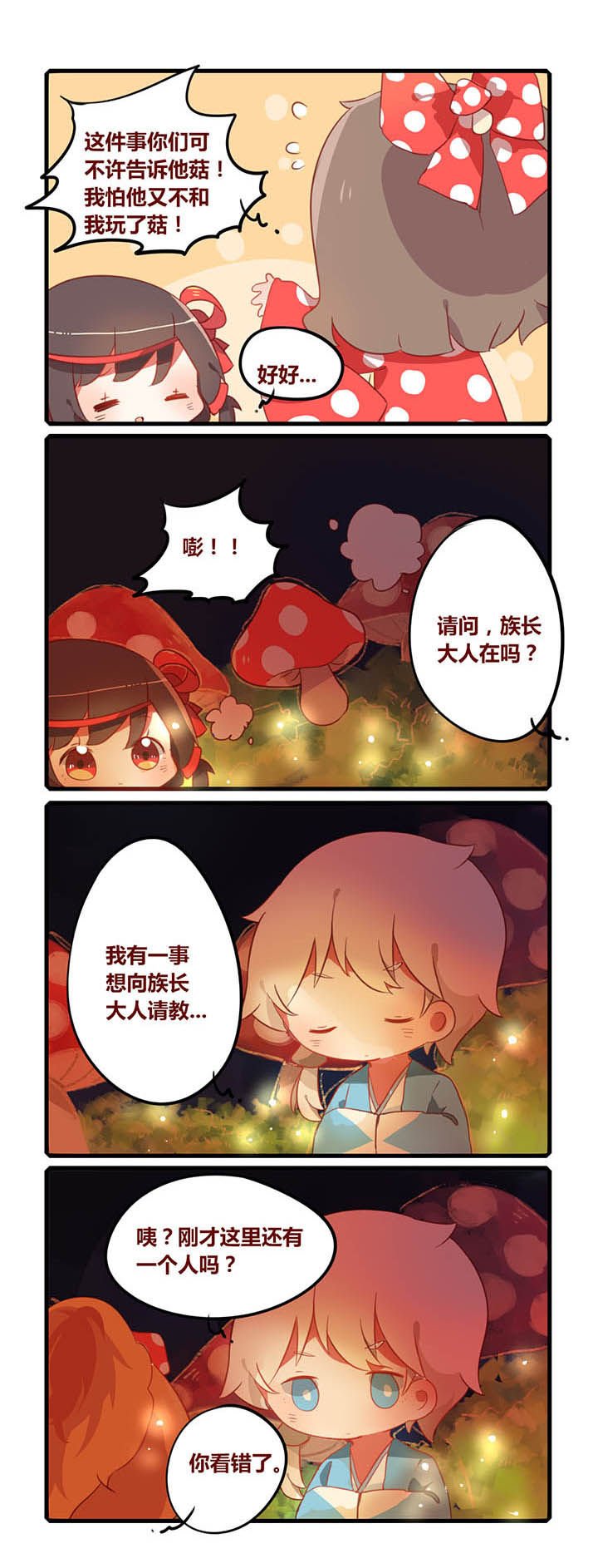 第24章：