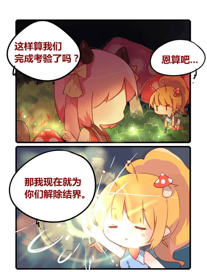 第26章：