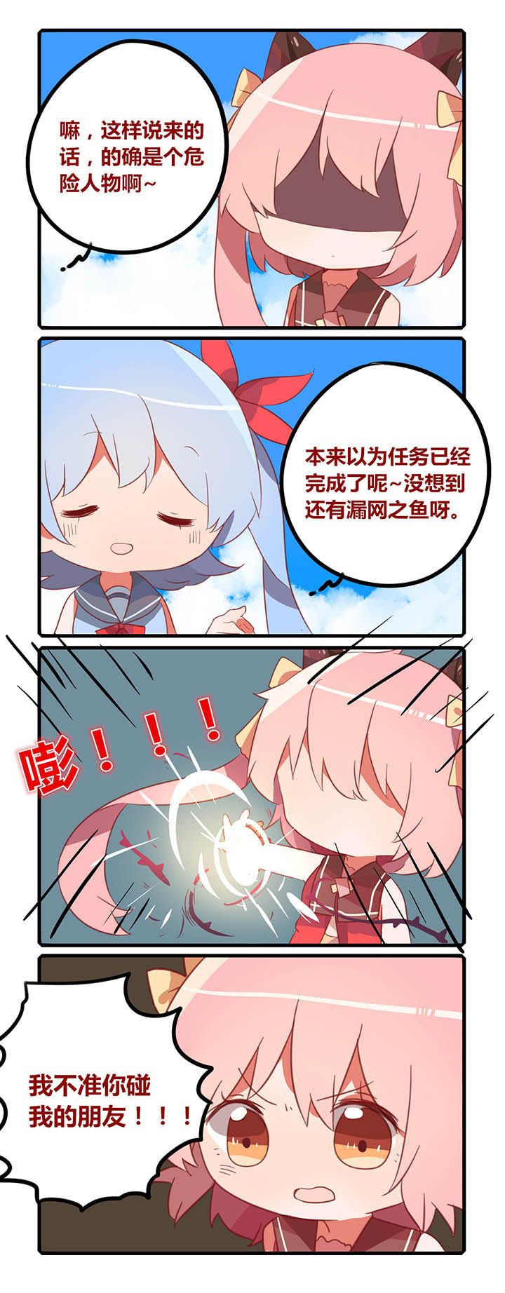 第28章：