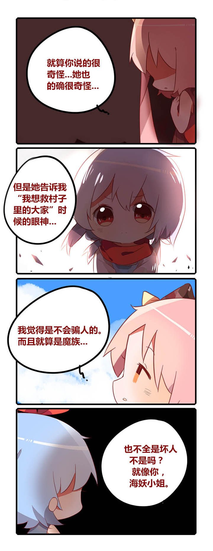 第28章：