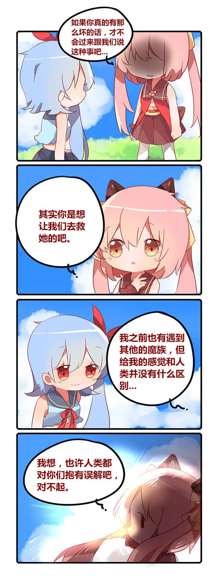 第29章：