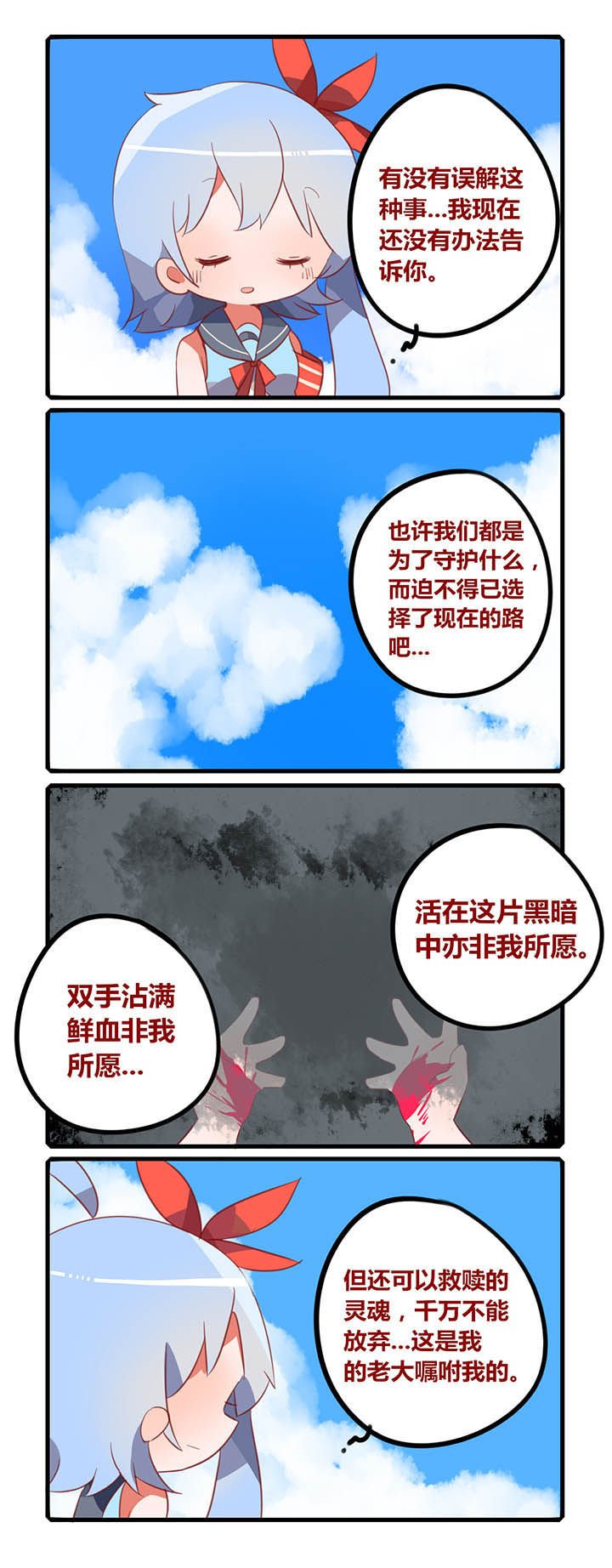 第29章：