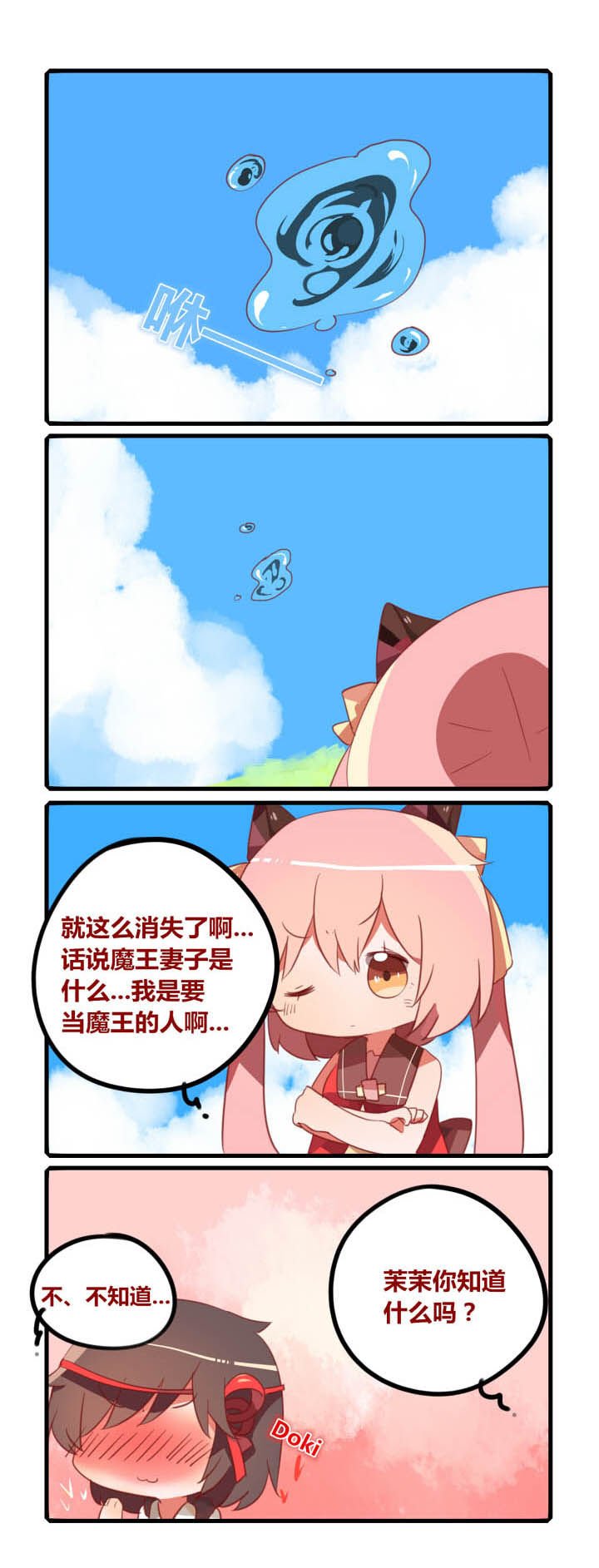第29章：