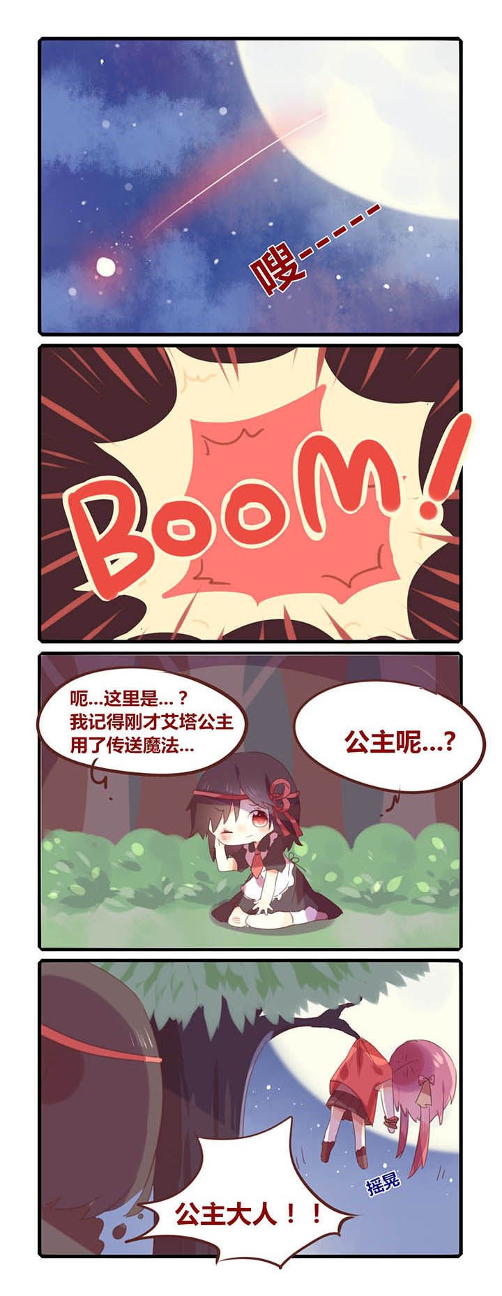 第3章：