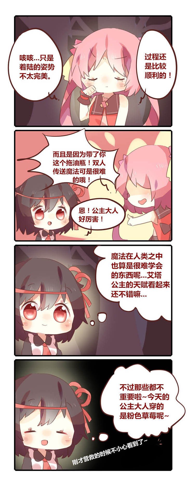 第3章：
