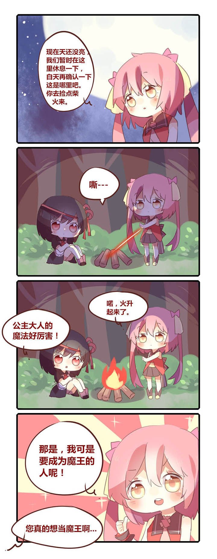 第3章：