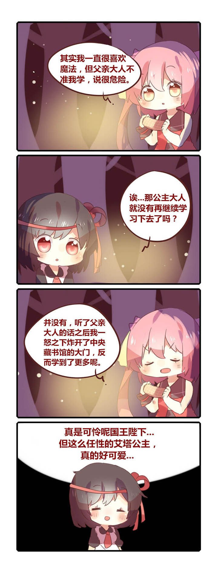 第3章：