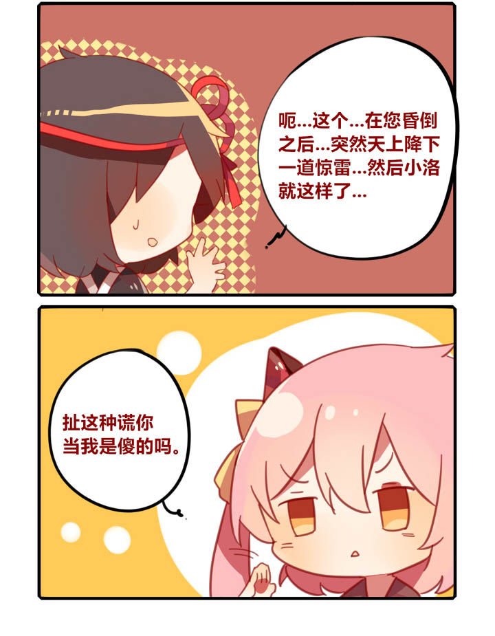 第38章：