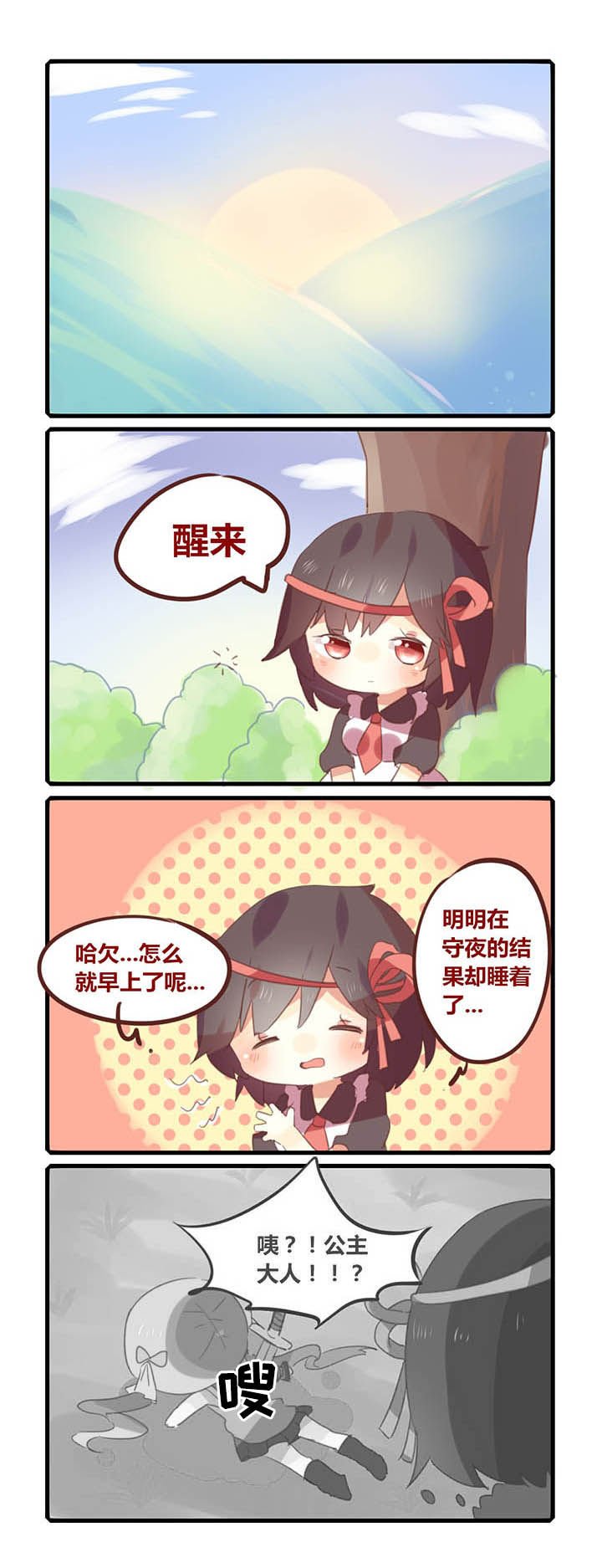 第4章：