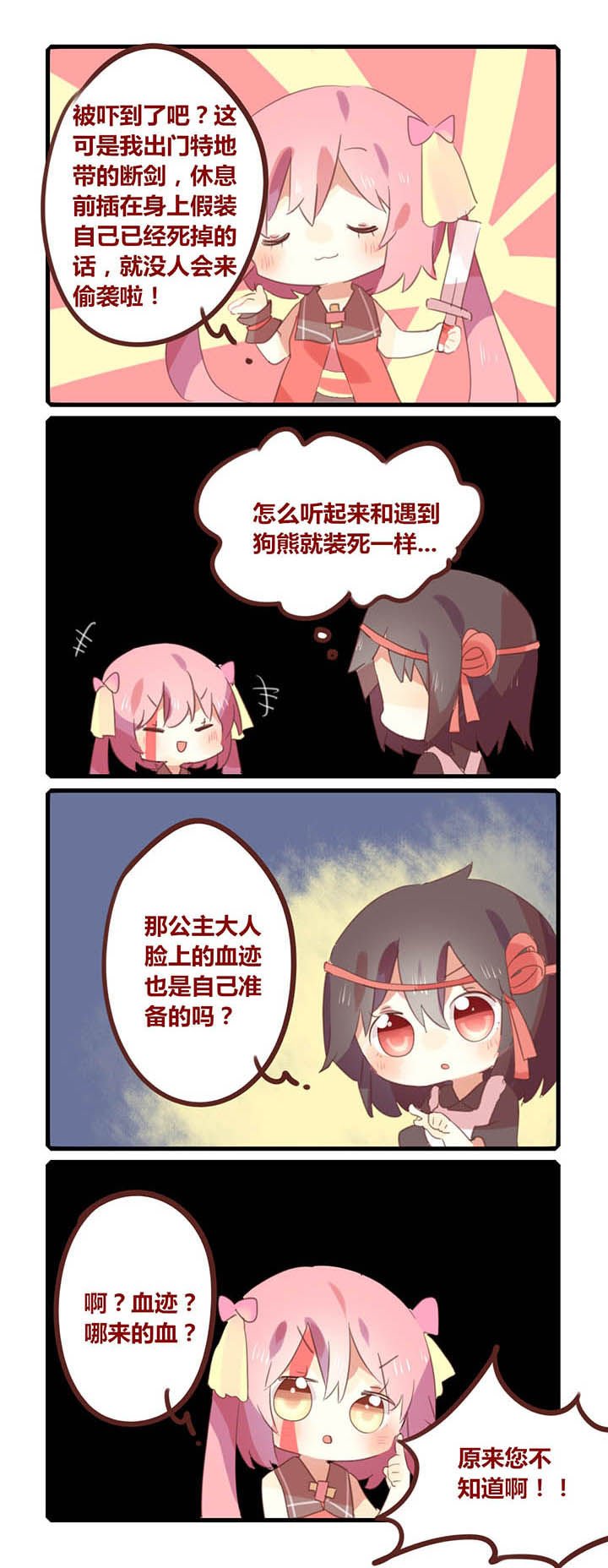 第4章：