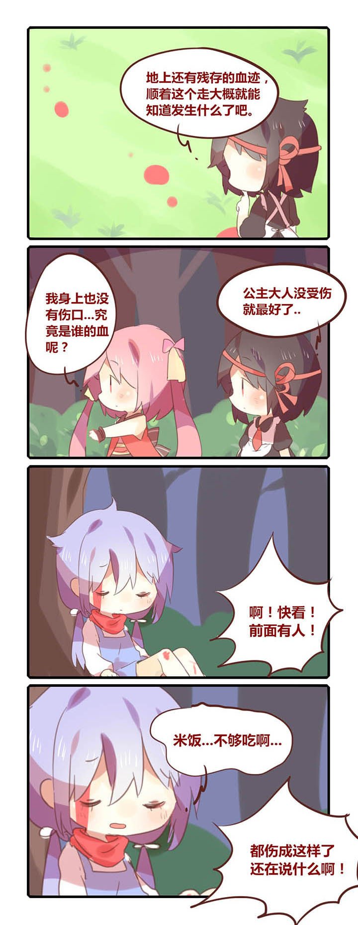 第4章：
