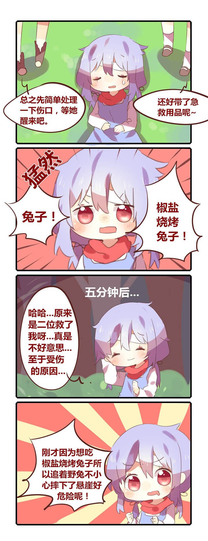 第5章：