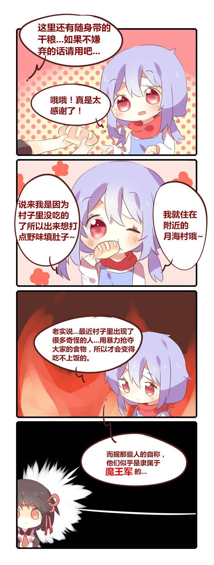 第5章：