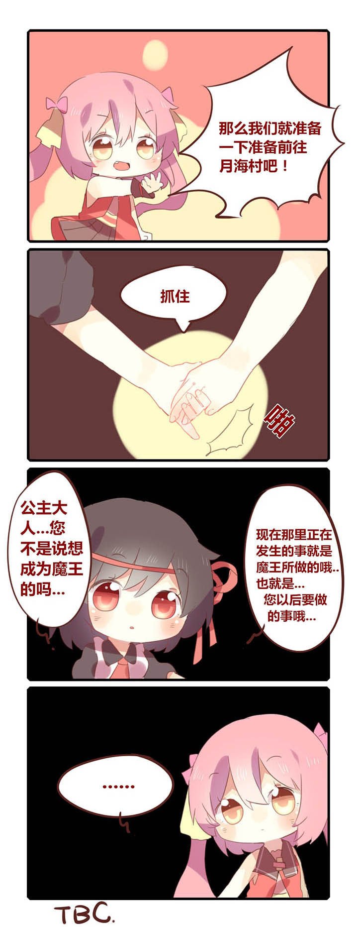 第5章：