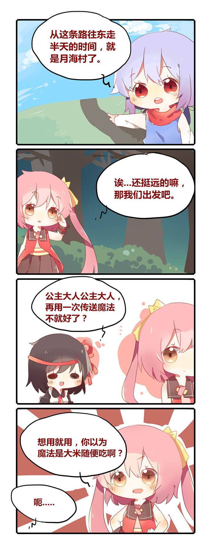 第7章：