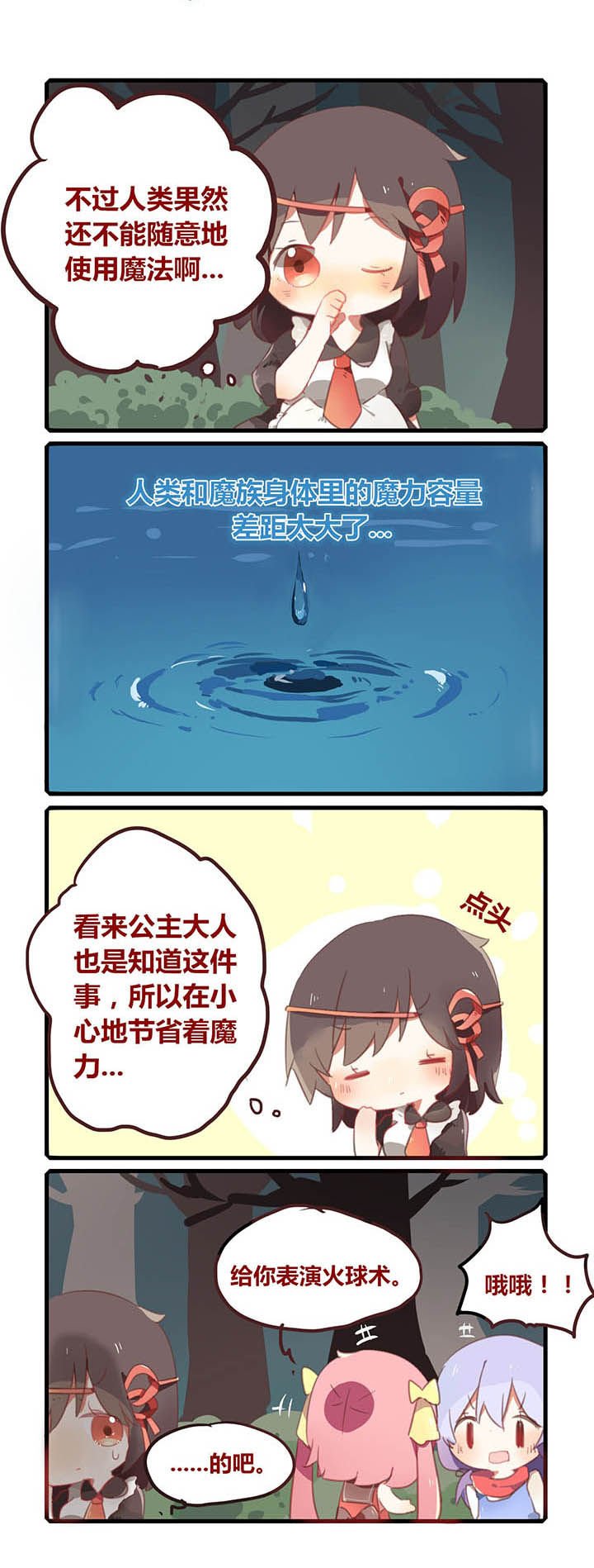 第7章：
