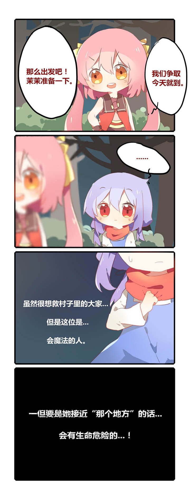 第7章：