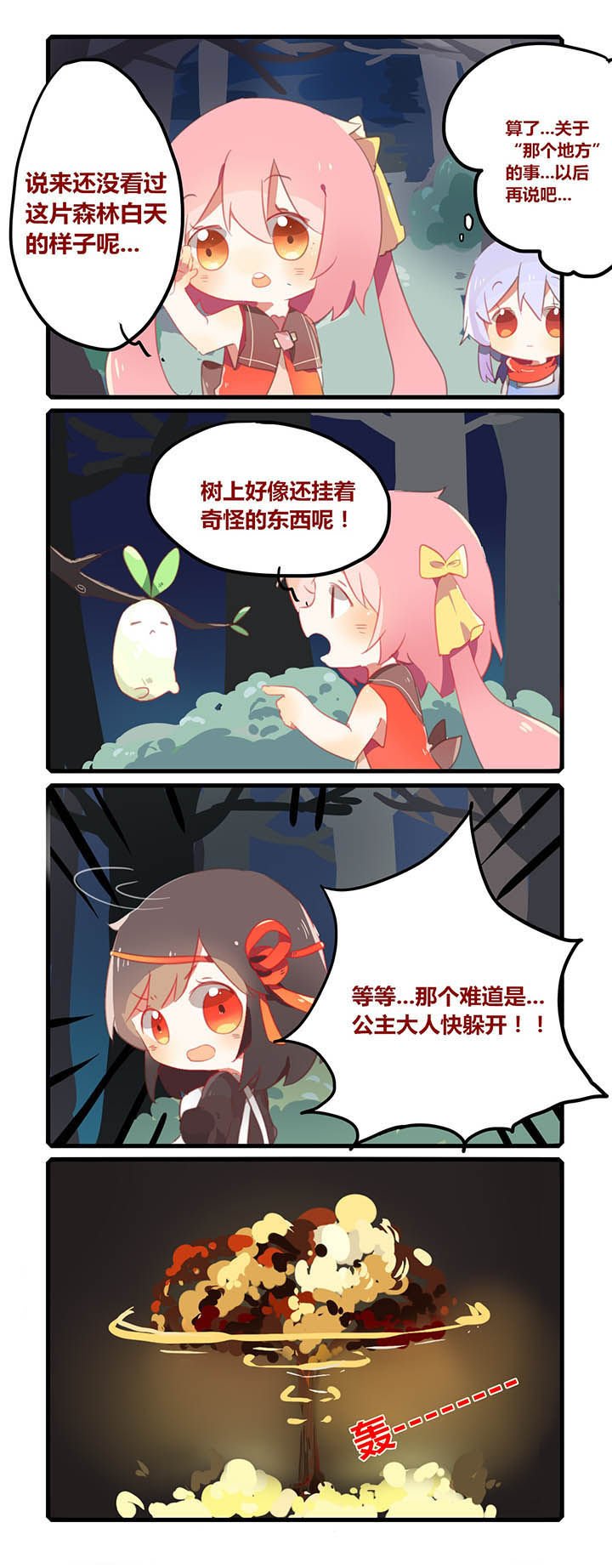第7章：