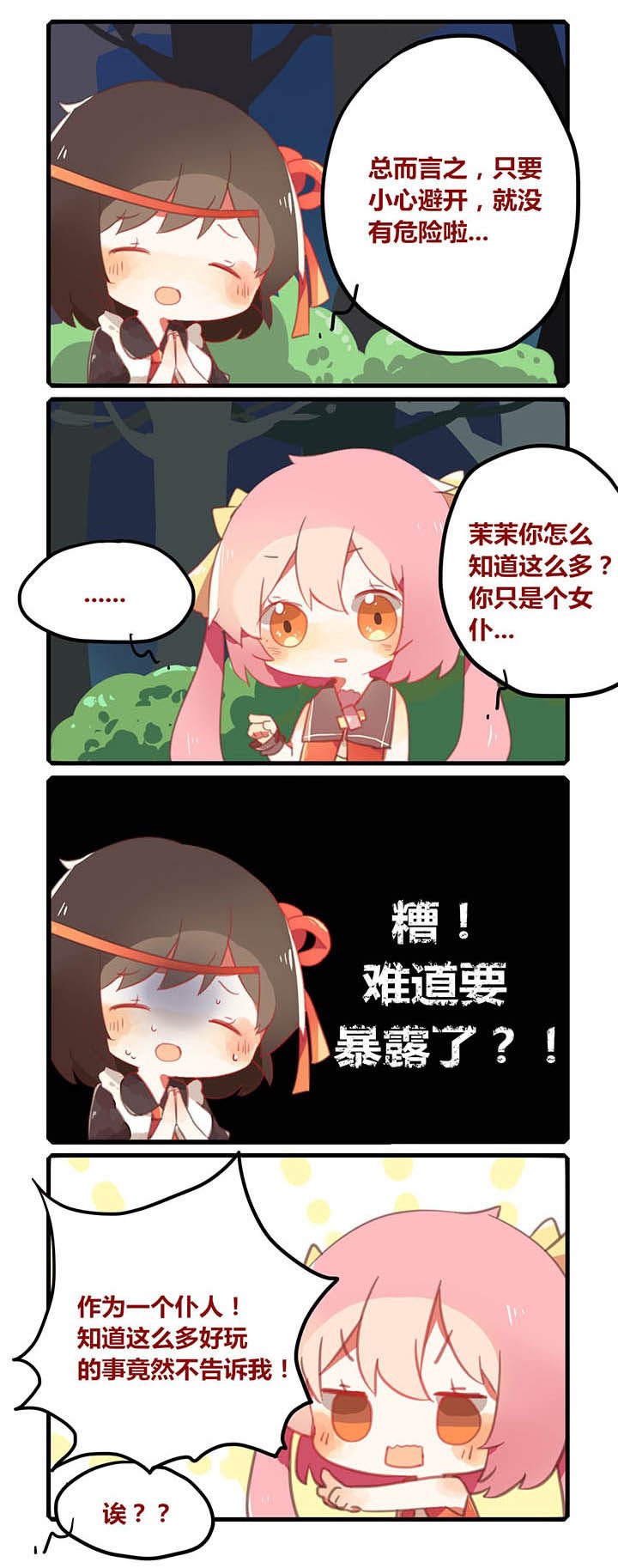 第8章：