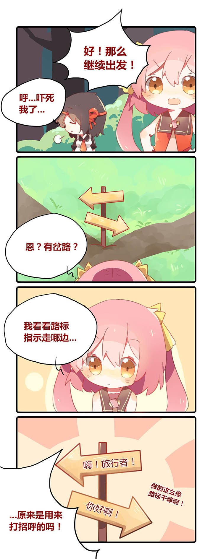 第8章：