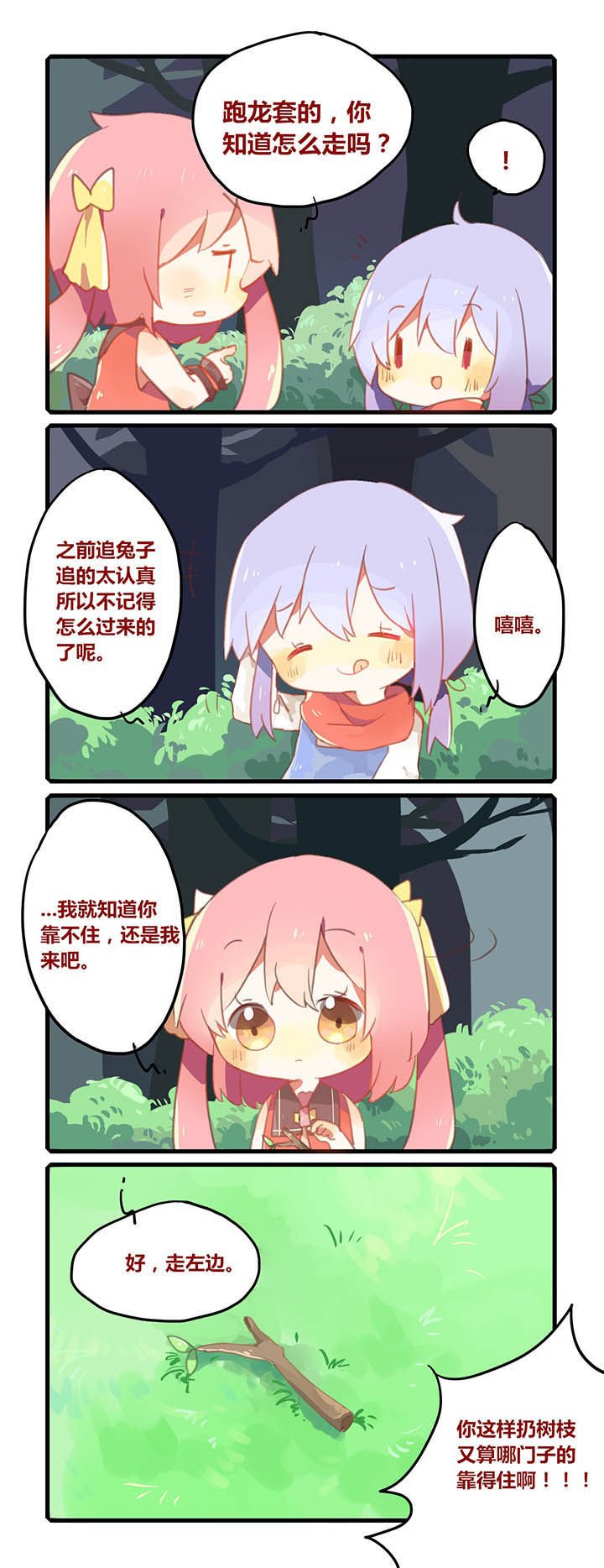 第8章：
