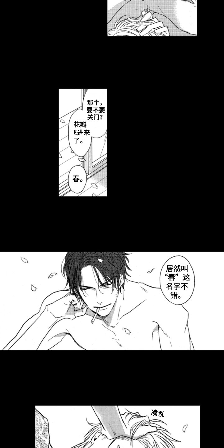 第1章：状况