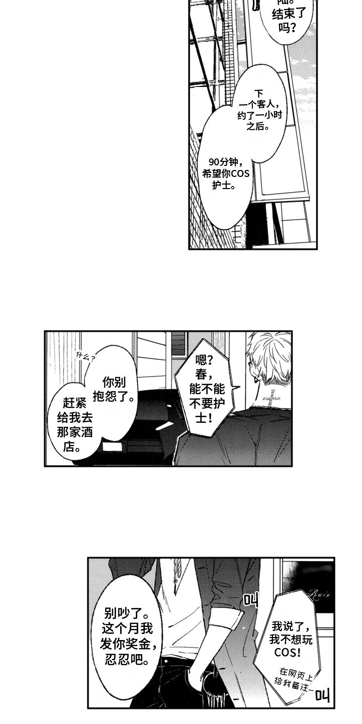 第1章：状况