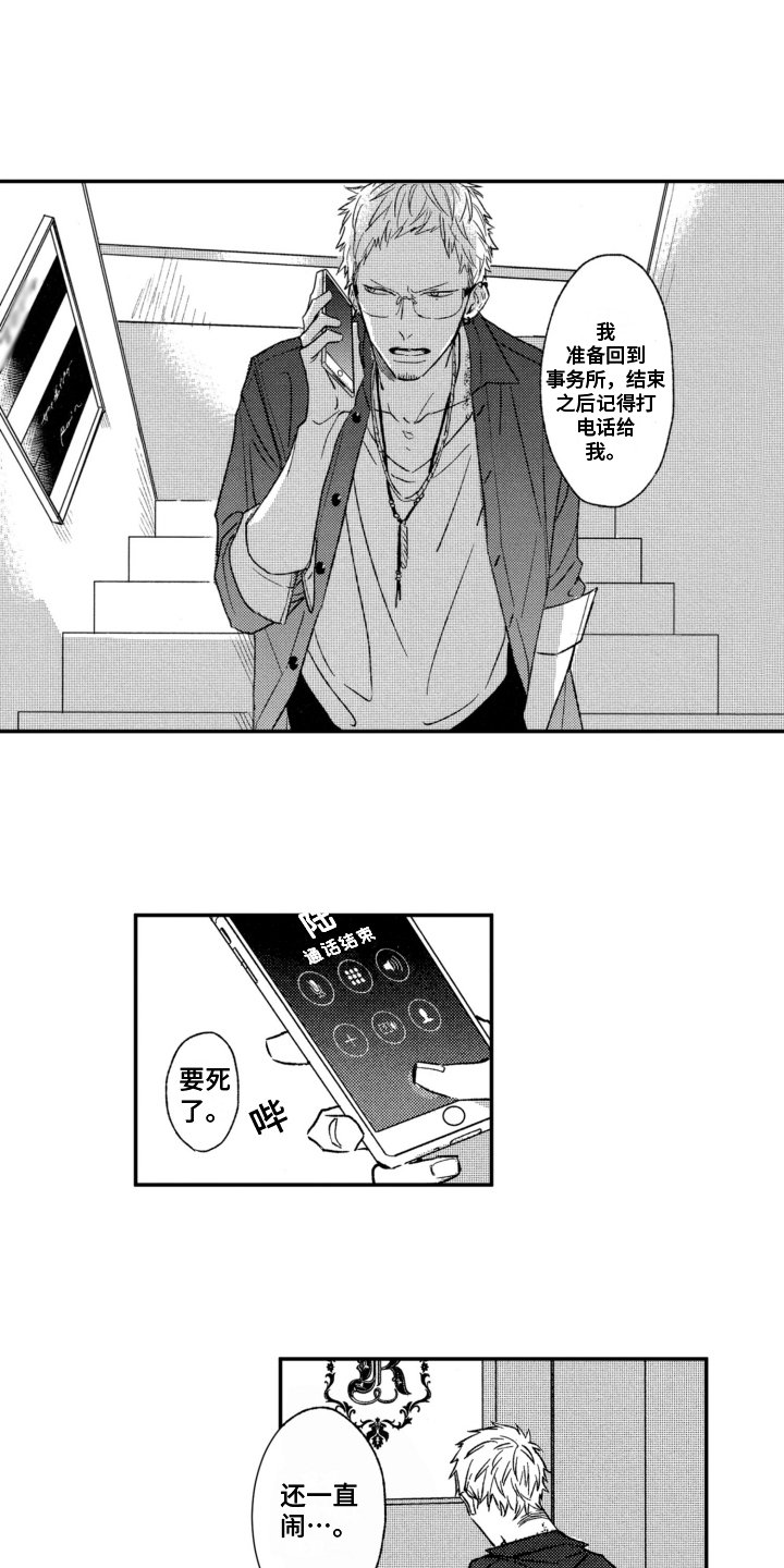 第1章：状况