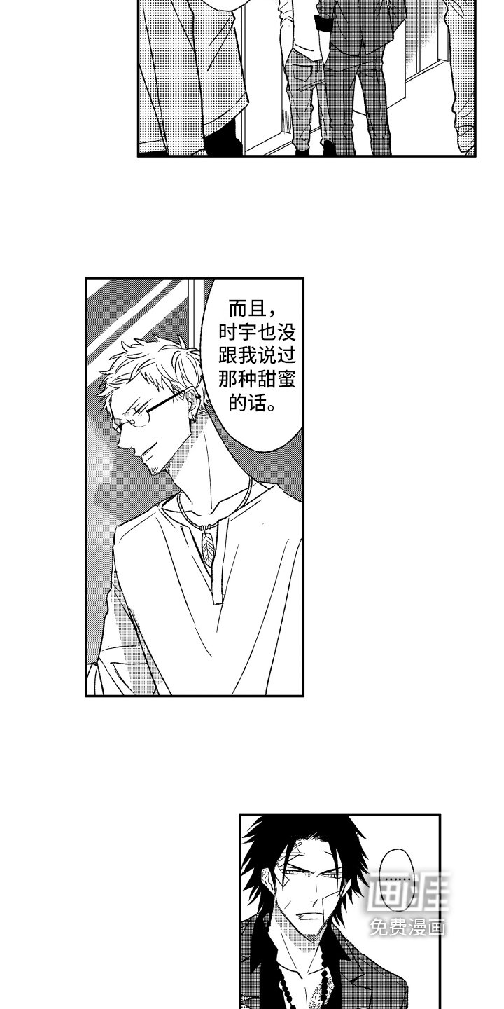 第11章：在意