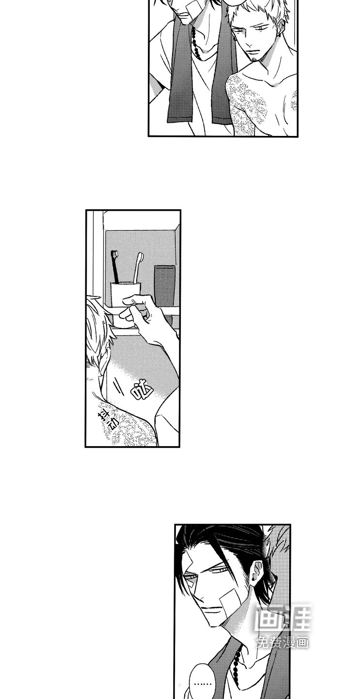 第11章：在意