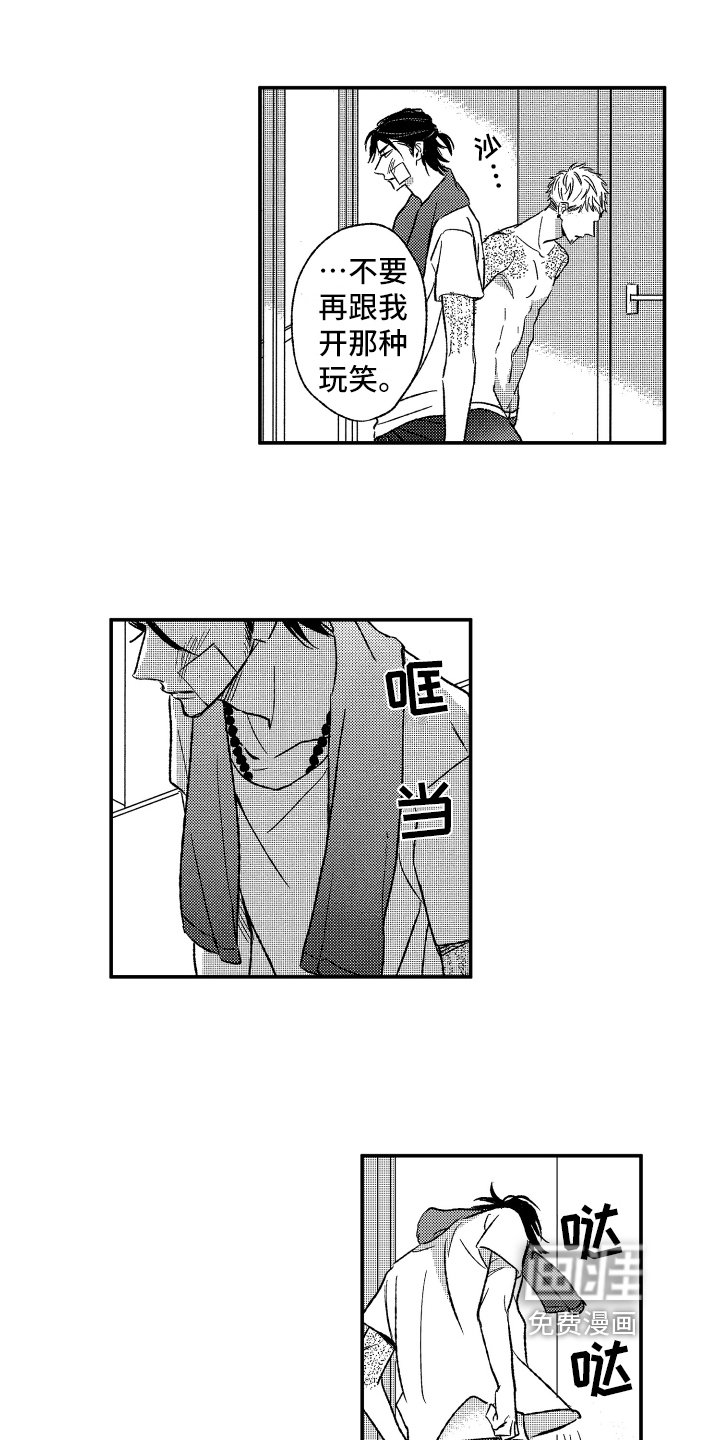 第12章：出事了