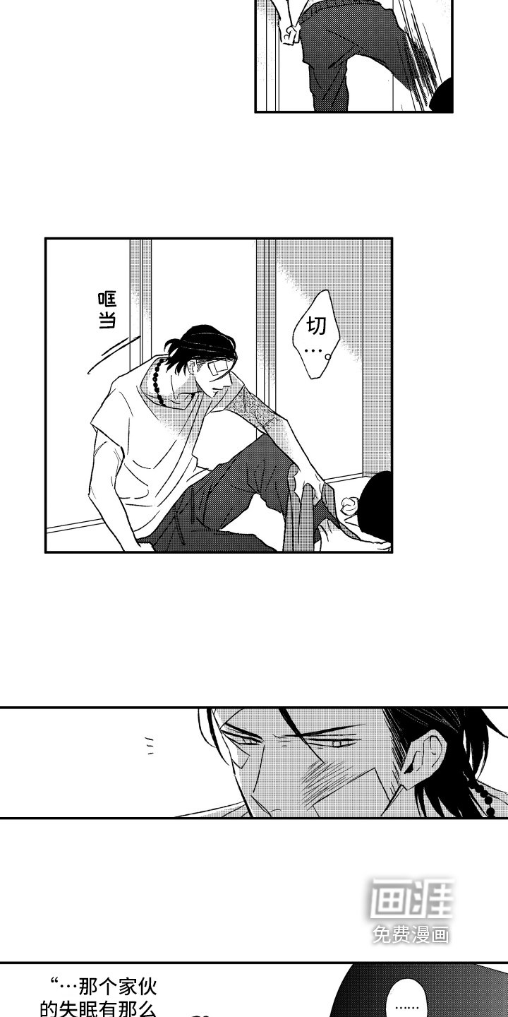 第12章：出事了
