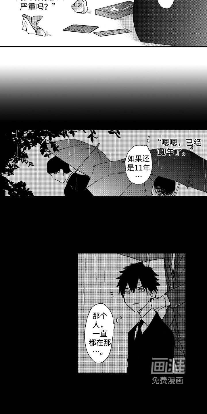 第12章：出事了