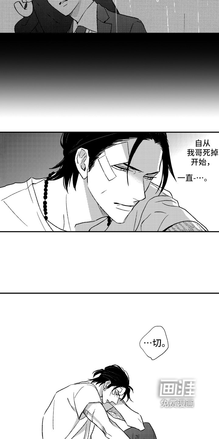 第12章：出事了