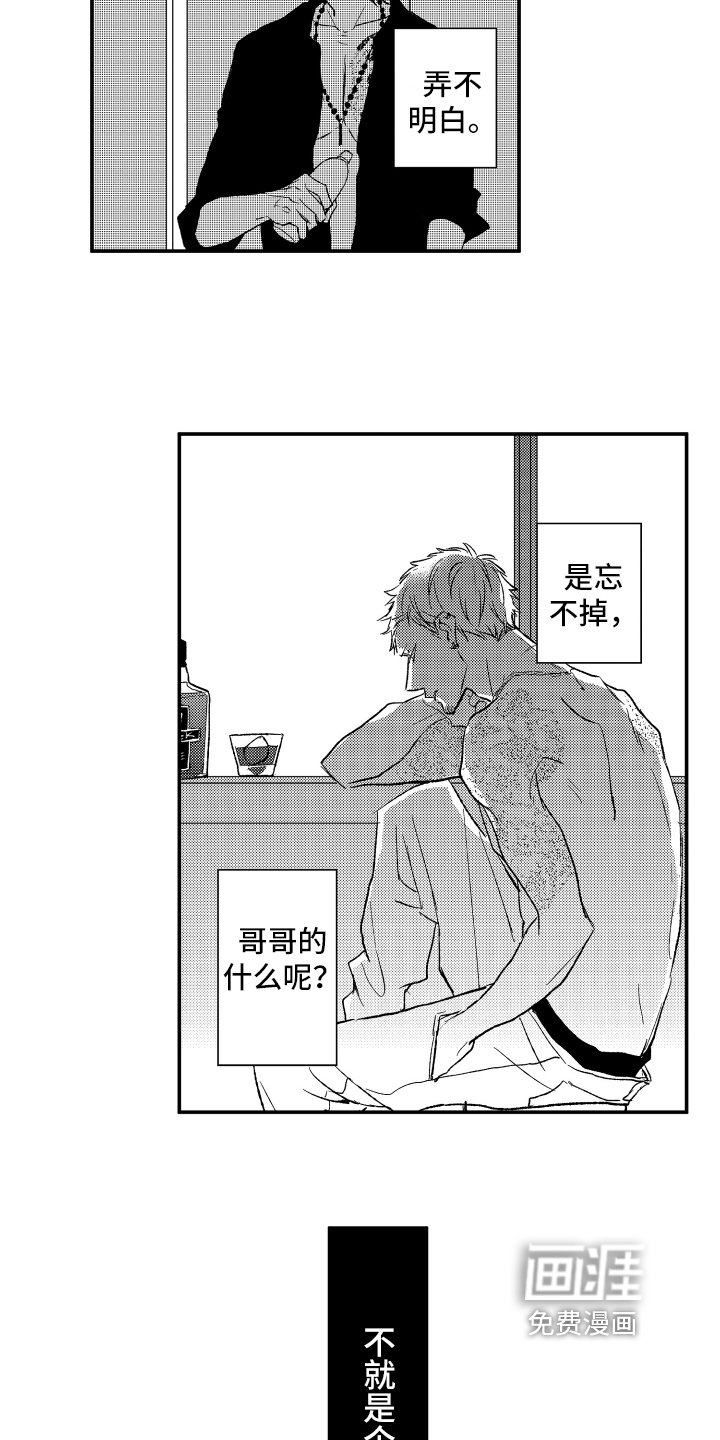 第12章：出事了