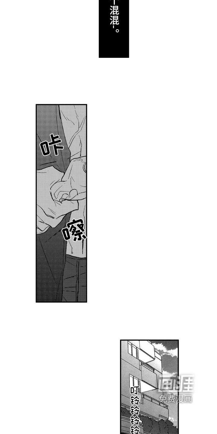 第12章：出事了