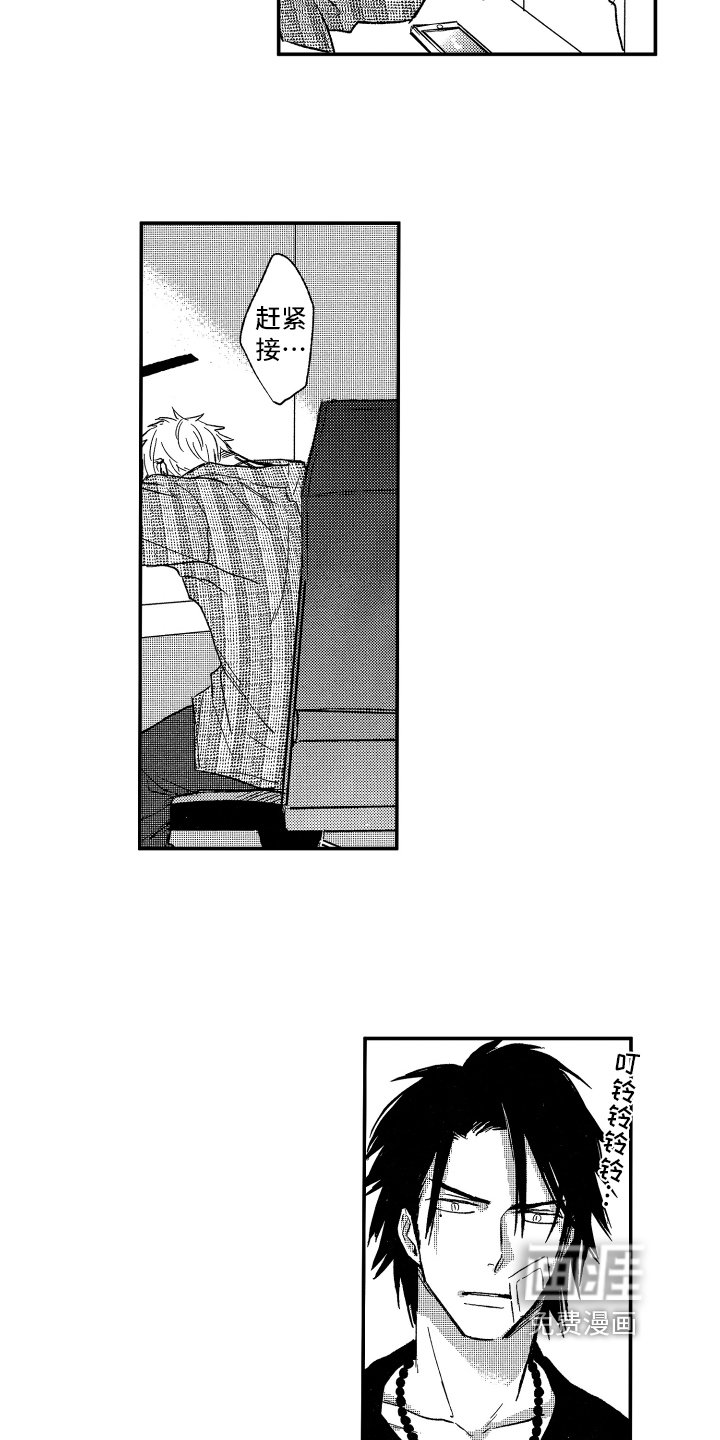 第12章：出事了