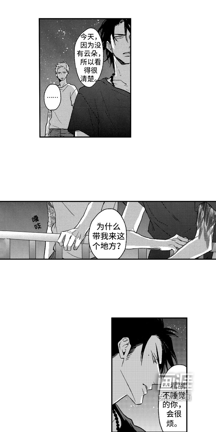 第13章：看星星