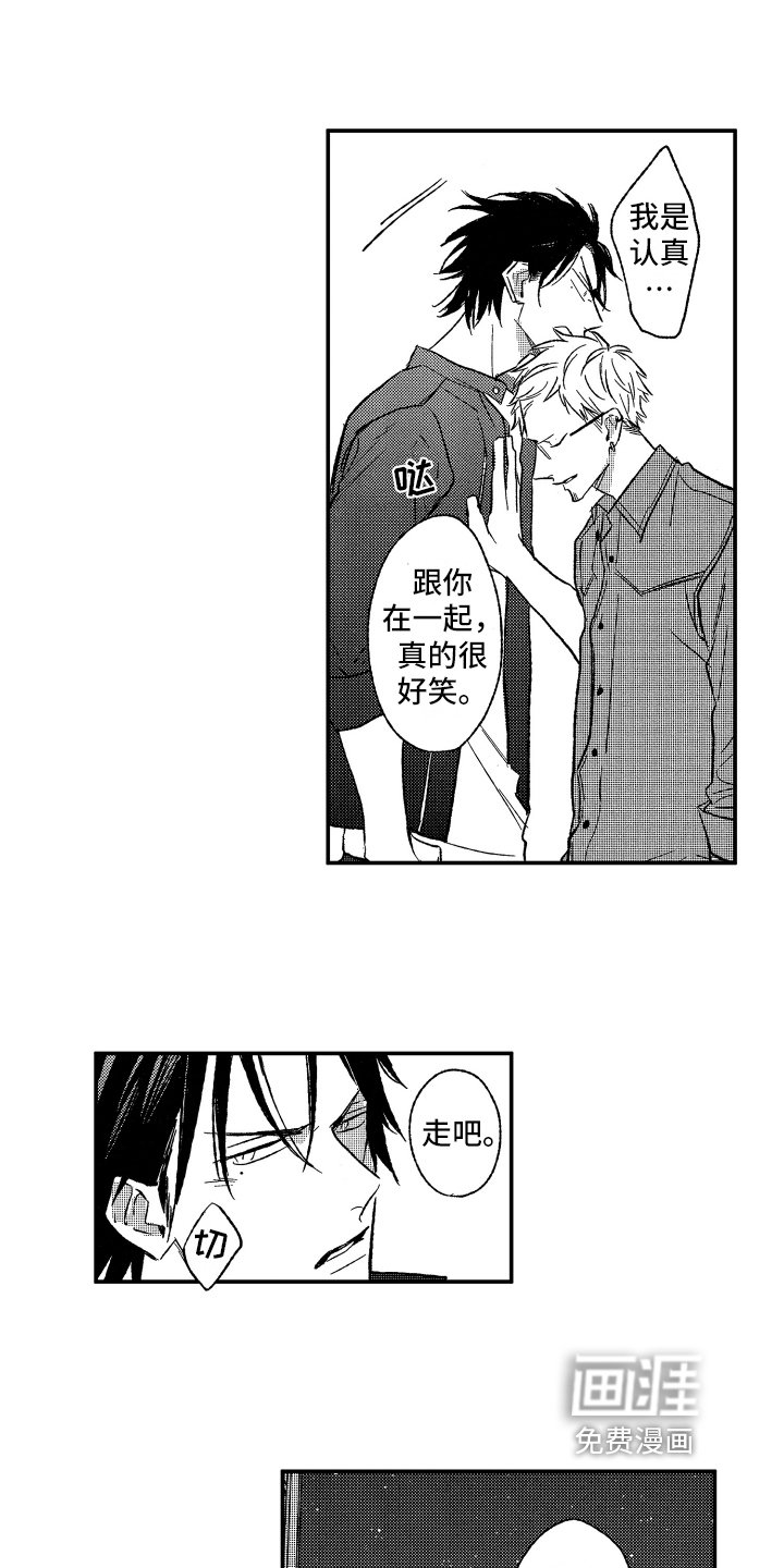 第15章：好笑