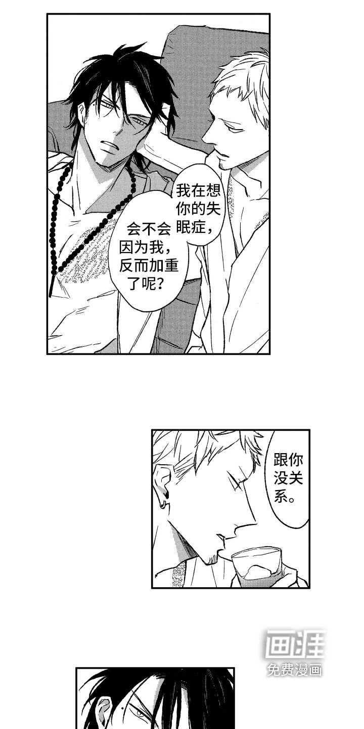 第16章：纸鹤