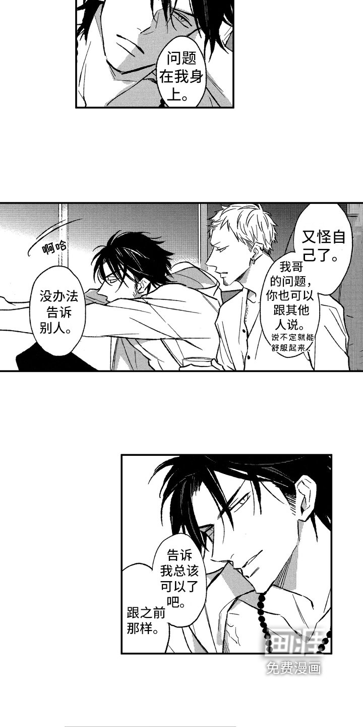 第16章：纸鹤