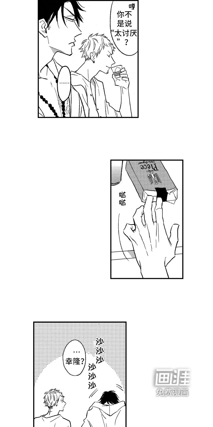 第16章：纸鹤