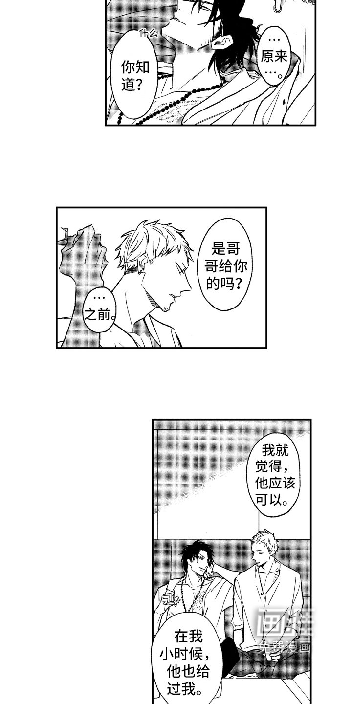 第16章：纸鹤