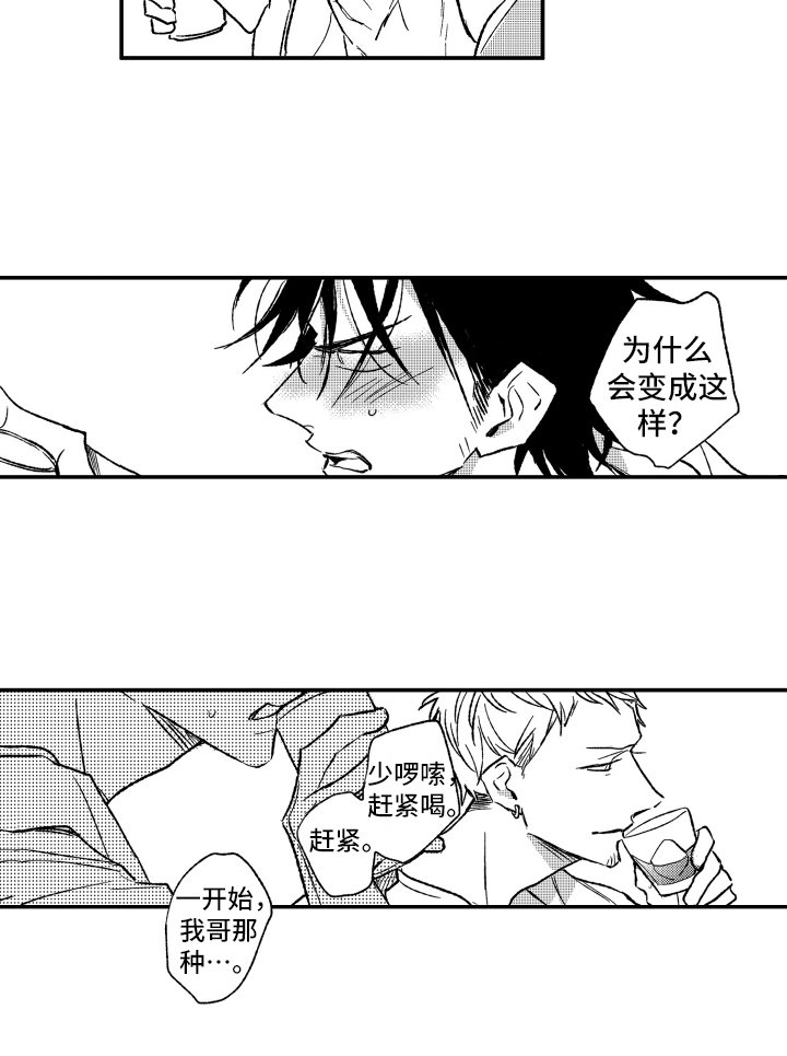 第16章：纸鹤