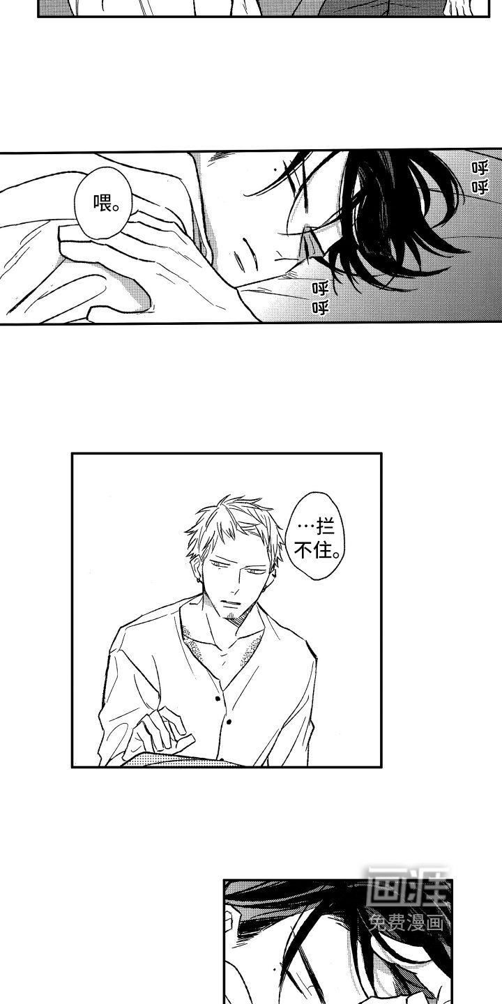 第17章：灵丹妙药