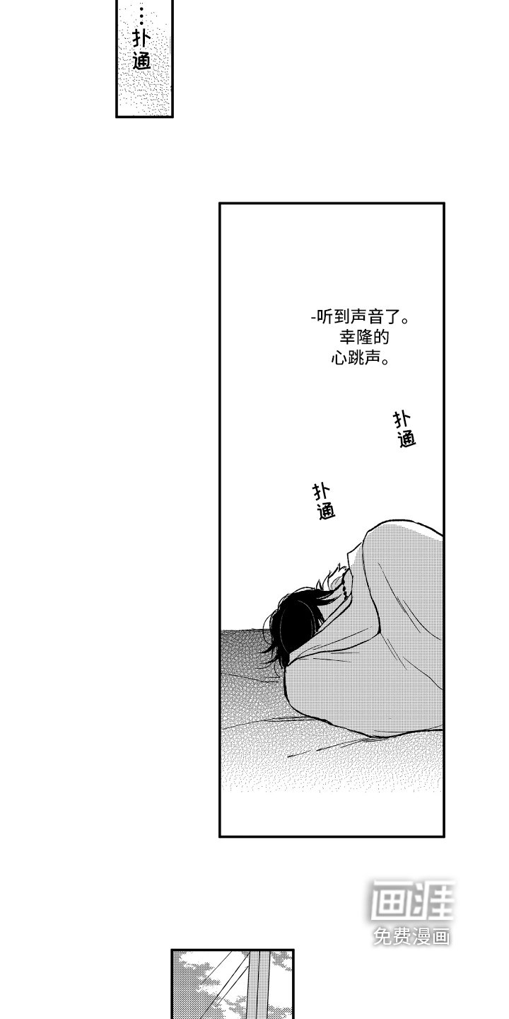 第17章：灵丹妙药