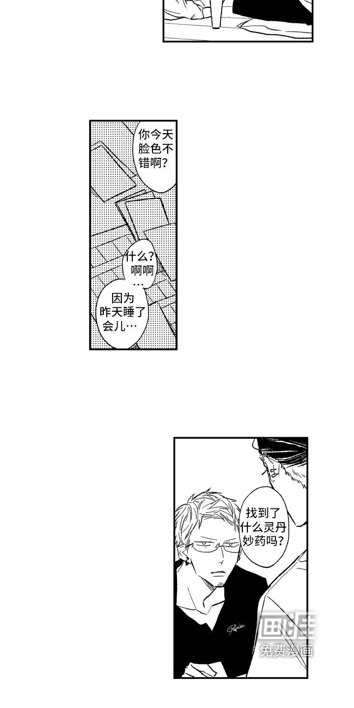 第17章：灵丹妙药