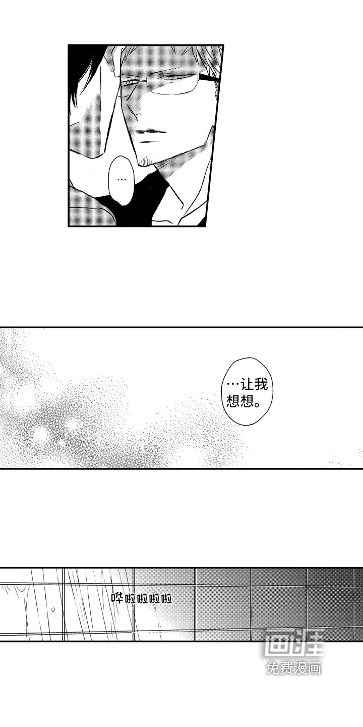 第18章：提醒